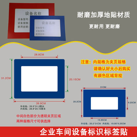 specification label sticker