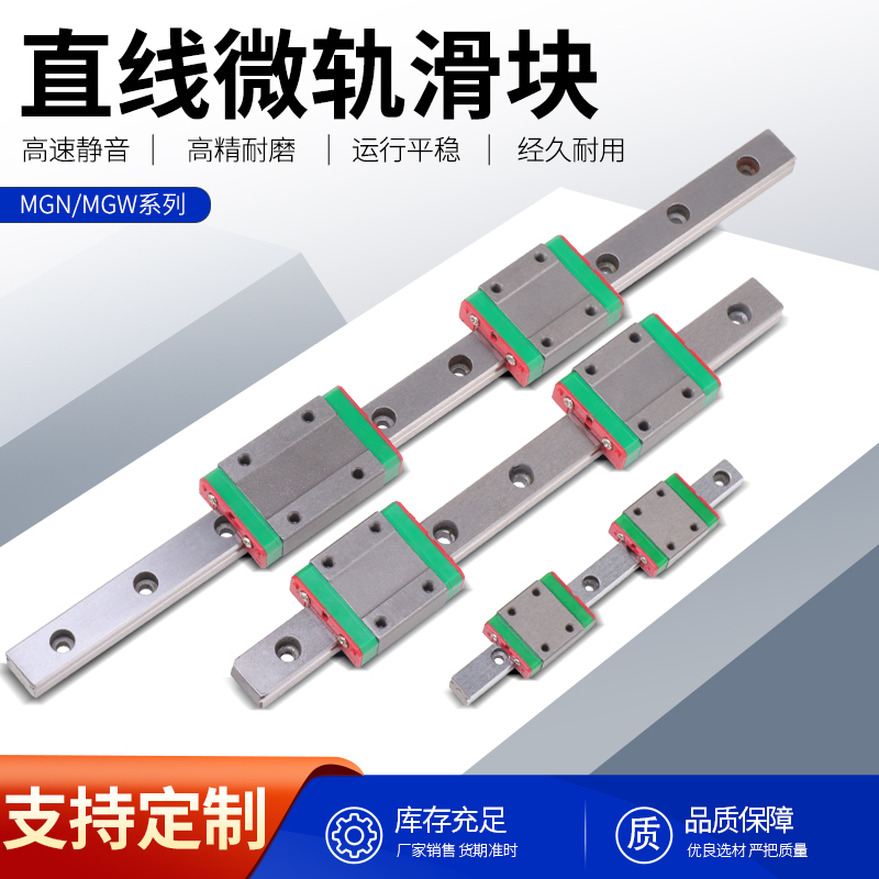 国产上银微型直线导轨滑块滑轨线轨法兰MGNMGW7C9C 9H 12C 20C - 图3