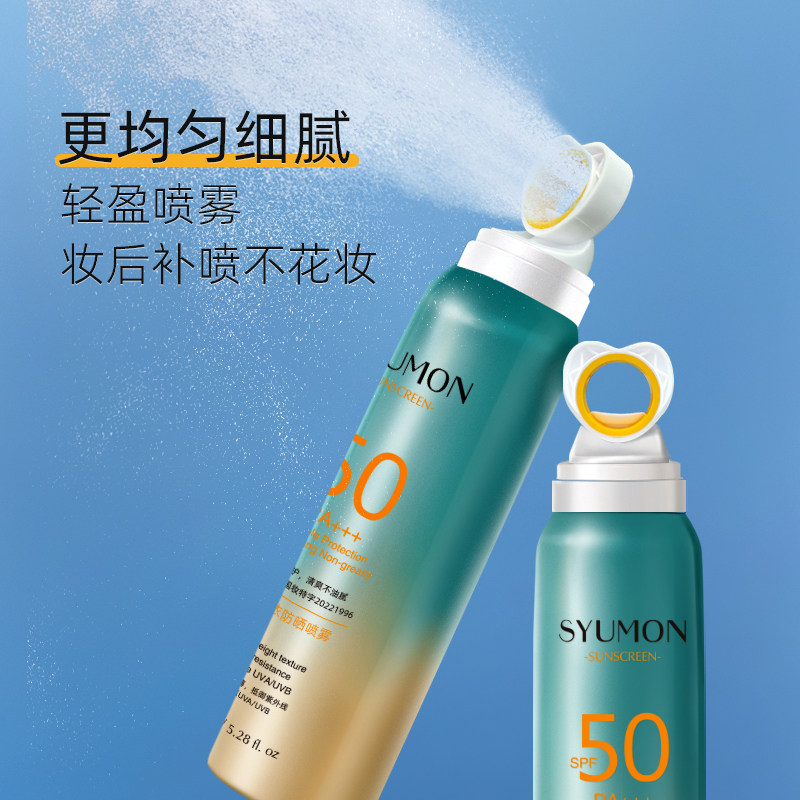 英国SYUMON高倍防晒喷雾SPF50PA+++夏季防晒霜女清爽隔离防紫外线