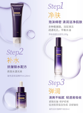 DW玻色因精粹水乳套装抗皱抗糖敏肌修护屏障保湿紧致焕亮礼盒