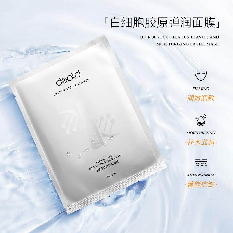Deold/递欧白细胞胶原冻干弹润面膜保湿补水紧致抗皱脸部贴片4