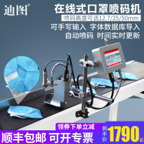 Ditto UV100 Mask Spray Code Machine Fully Automatic Inkjet Assembly Line Production Date Laser Marking Machine Factory Industrial Grade Big Character Intelligent In Line-Style Mooncake Packaging Spray Code Machine