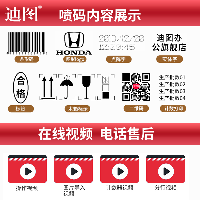 迪图DT-S790手持喷码机全自动小型打码机打生产日期价格标签二维-图3