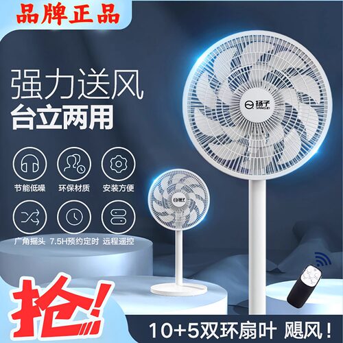新款扬子电风扇家用落地扇冷暖两用取暖器办公室热风机宿舍循环扇 - 图0