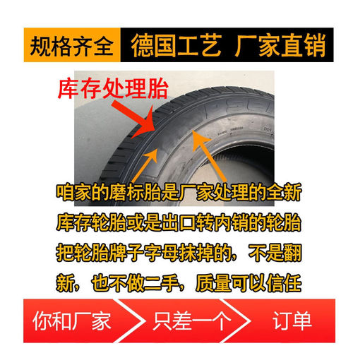 轮胎195 65R15 适用福克斯宝来轮胎朗逸速腾卡罗拉汽车轮胎包邮 - 图0