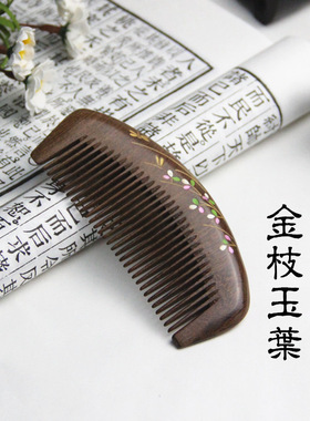天然檀木金丝檀木梳原木保健按小号梳子刻字礼礼盒包装
