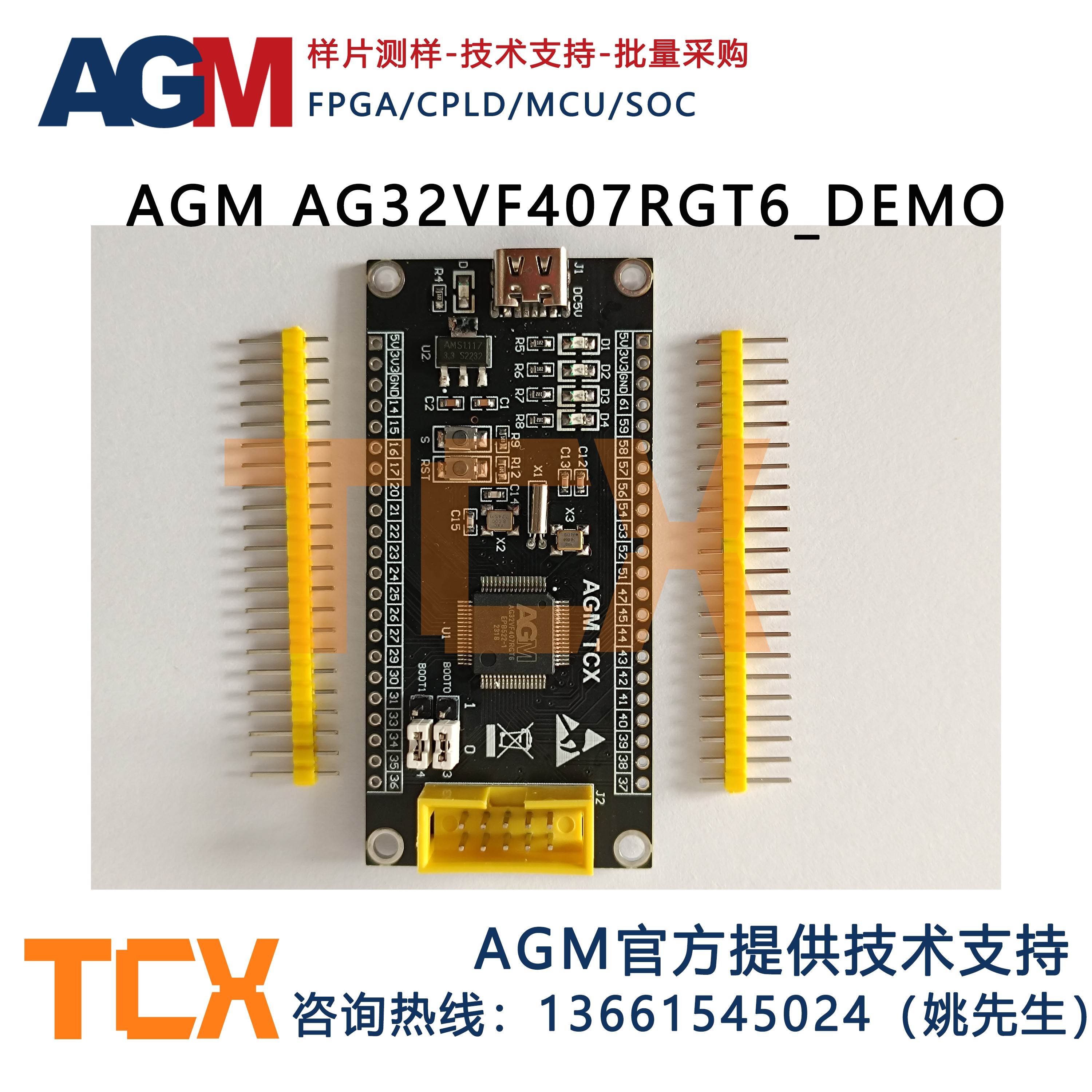 AGM CPLD AGRV2KL64 核心板 开发板国产FPGA/CPLD Altera内嵌 MCU - 图1