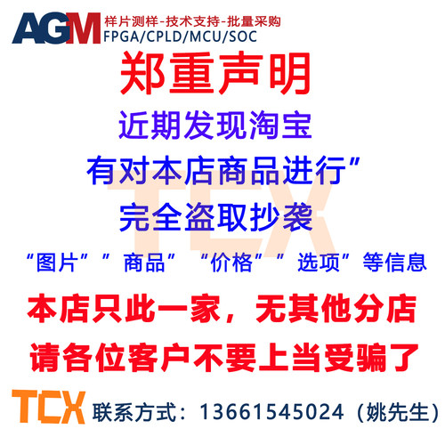 AGM MCU AG32VF303CCT6(48pin)开发板MCU+FPGA双核芯片 AGRV2KL48 - 图1