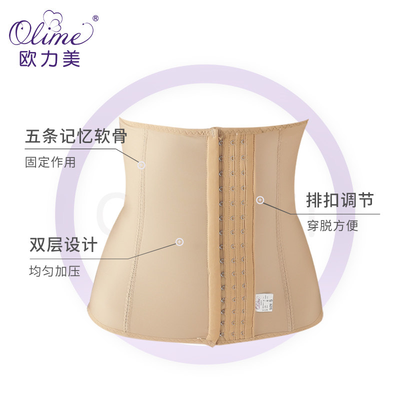 欧力美塑一期腰腹环吸脂腰部腰夹 欧力美塑身腰封/腰夹