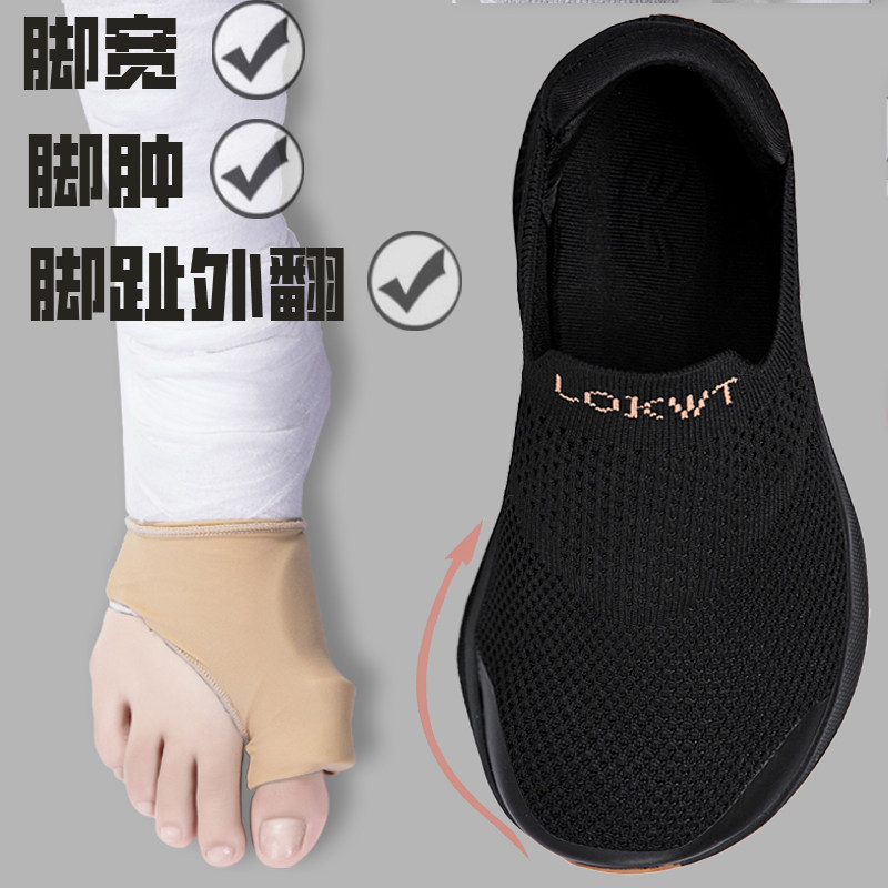 一脚蹬宽头健步鞋男女宽松宽楦宽脚老人不累脚轻便耐磨防滑运动鞋,淘宝优惠券,粉丝福利购,淘宝优惠卷