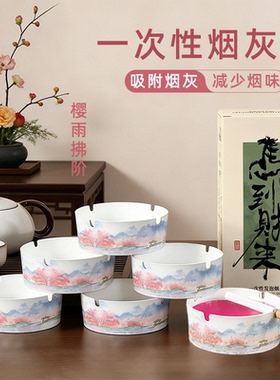 马年新款中国风一次性泡发烟灰缸
