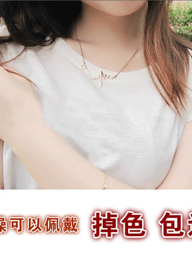 项链18K玫瑰金心电图韩版森系