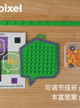 钥匙时尚随身迷你像素包挂upixel