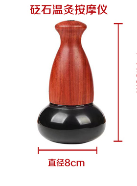 善缘居圆形砭石腰背推拿热疗仪罐