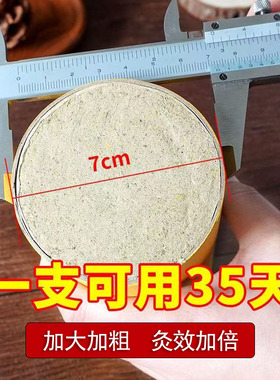 7厘米雷火灸艾柱艾条加大加粗