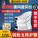 修正 Медицинский пояс поясничный поясничный развлекательный съемник поясничный диск -грыжа мужчина и боль в спине, дышащая поддержка талии