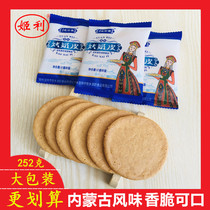 Djisai grilled milk pions three handmade pure grilled fresh milk skin cheese dry pan Inner Mongolia children pregnant with small snacks