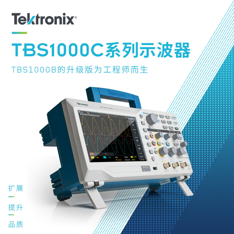 泰克100M数字示波器TBS1072C 1102C 1202C 1102B升级款双通道便携 - 图0