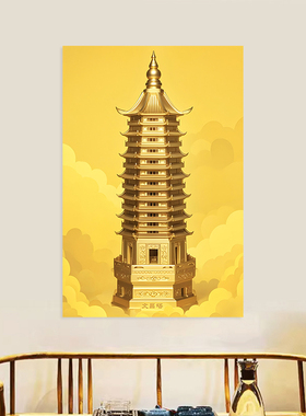 金色文昌塔自粘画高考励志步步高升挂画十三层塔书房金榜题名挂画