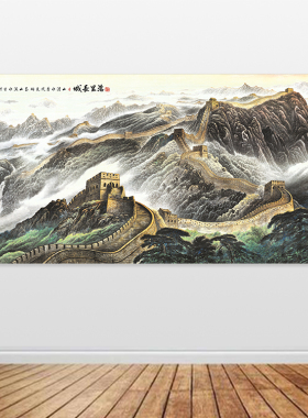 金色长城装饰画万里长城国画办公室靠山图自粘画玄关背景墙贴画