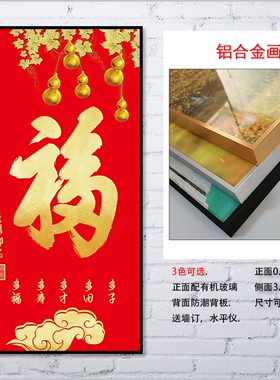 福字装饰画玄关天下第一福现代简约走廊竖版康熙五福年画吉祥贴画