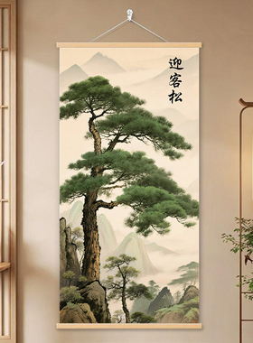 青松挂画松树风景画松鹤延年迎客松自粘画靠山图贴画实木挂轴定制