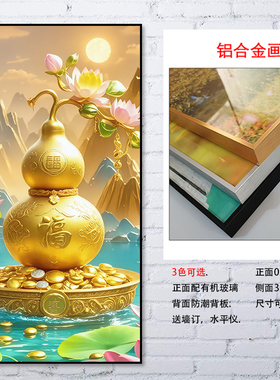 中式福字招财金葫芦装饰画玄关挂画客厅实木挂轴背景墙贴画可定制