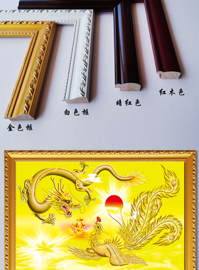 龙凤自粘装饰画双龙挂画