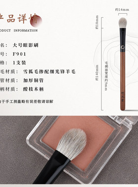 竹凤堂化妆刷雏凤F901大