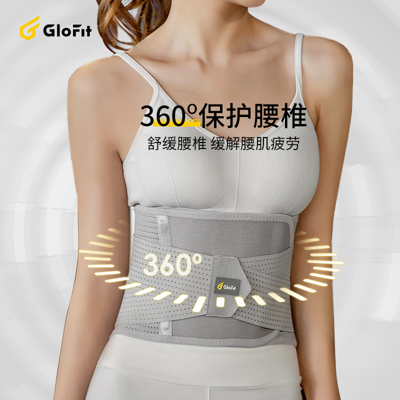 Glofit 运动健身基础款加压护腰带