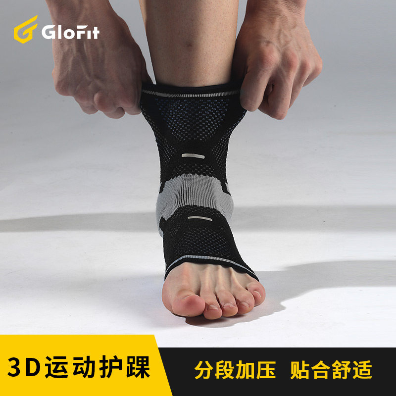 Glofit 可调节运动护踝 1对装 天猫优惠券折后￥14.9包邮（￥24.9-10）