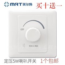 Metepole Mise-Less Tuning Switch Constant Pressure 10W Horn Conditioning Volume Controller 86 Type 30W Knob Switch