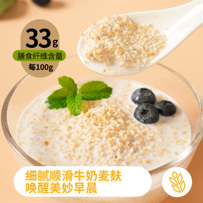 久诺燕麦麸皮纯燕麦免煮膳食纤维餐早餐健身食品燕麦片饱腹熟食,淘宝优惠券,粉丝福利购,淘宝优惠卷