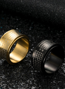 微雕经文不锈钢男士扳指手饰品