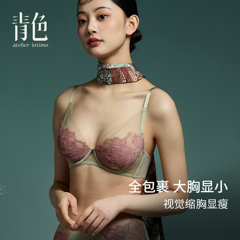 【菡萏】青色子母杯内衣性感全罩杯