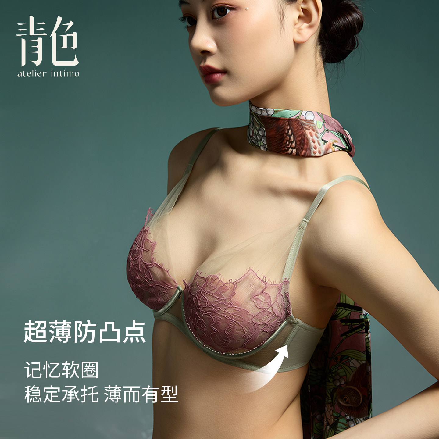 【菡萏】青色子母杯内衣性感全罩杯