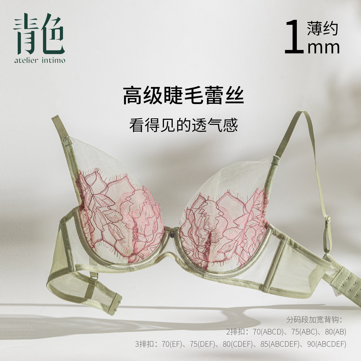 【菡萏】青色子母杯内衣性感全罩杯