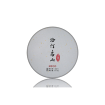 Negotiation in 2020 Yi Wu Tongqing River raw Pu Yunnan Puer tea cake raw tea ancient tree tea seven sub-cake tea