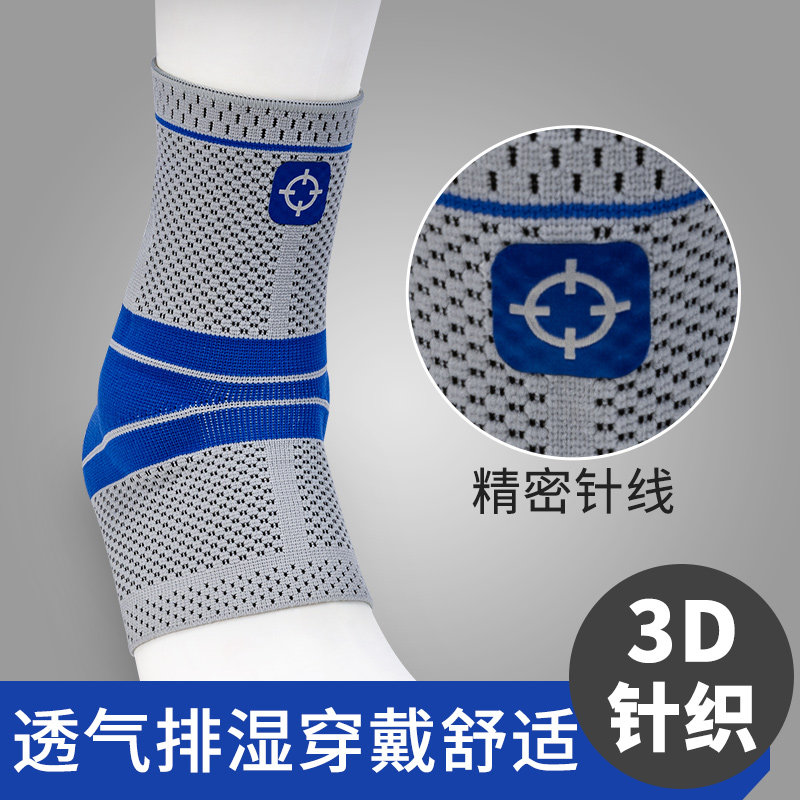 准者脚踝脚腕防护崴脚固定足球护踝 准者壹战运动护具