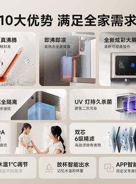 米家台式净饮机凉白开版净水器小型家用免安装反渗透即热即冷办公