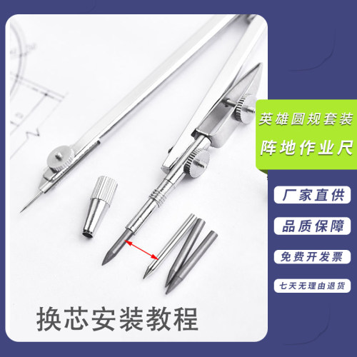 英雄弹簧圆规学生工程制图套装绘图仪器打版工具心电图用弹簧分规医用工程制图绘图工具打版打样医用 - 图0