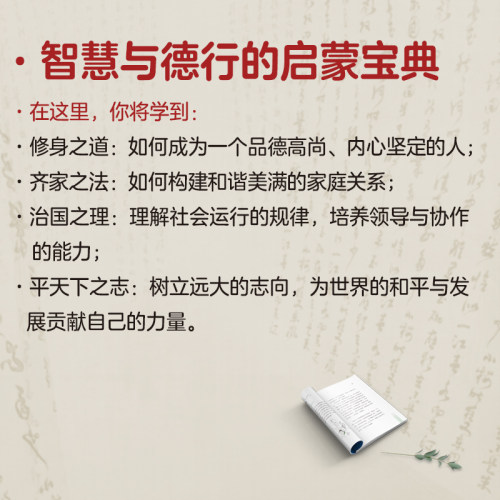 【官方直营】给孩子讲《大学》郭继承专为孩子写的著作 全新正版网红教授数年心血力作 中国传统国学文化家教宝典人生成长启迪之书 - 图3