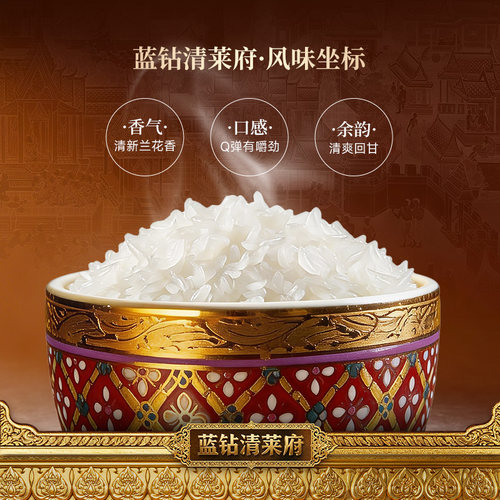 孟乍隆蓝钻清莱府泰国茉莉香米4.62kg原装进口长粒香大米9.24斤 - 图3