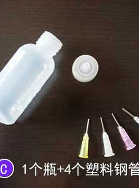 海娜膏辅助工具空瓶30ml加四个尖嘴管绘画工具身体彩绘颜料瓶便捷