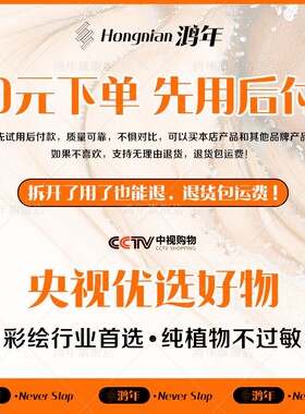 以达繁星草本纹身贴防水持久