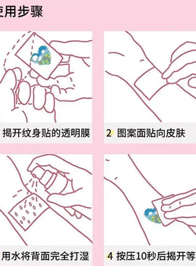 高级防水持久彩色纹身贴手腕贴