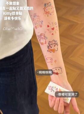 kitty猫纹身贴可爱卡通防水持久