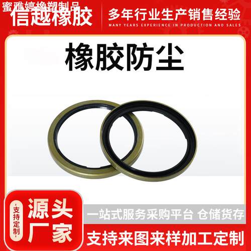 丁腈橡胶半包型金属组合垫圈曲轴后油封橡胶活塞四氟密封油缸轴用 - 图0
