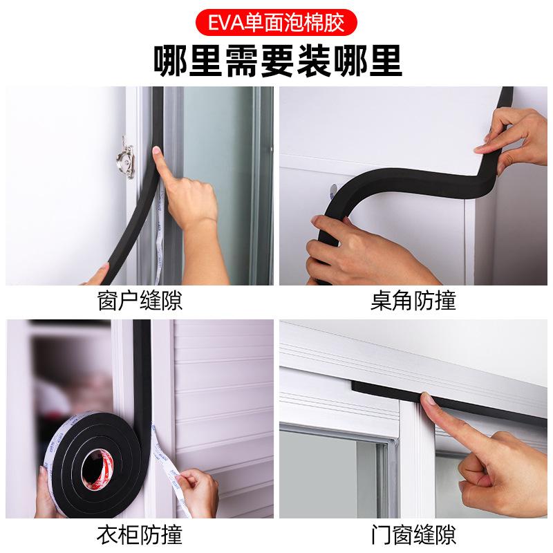 单面隔音防风防尘缓冲防撞条门缝窗户油烟机密封锂电池减震胶带