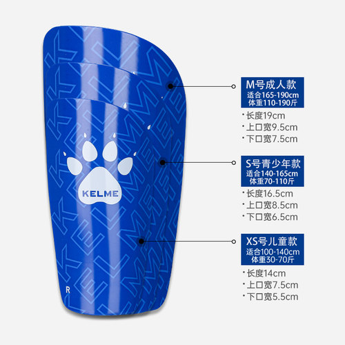 卡尔美护腿板足球儿童小学生青少年成人比赛护具训练专用装备插板 - 图1